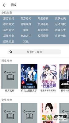 芒克小说安卓版 v1.2.4 免费破解版