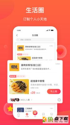 超盟U品app