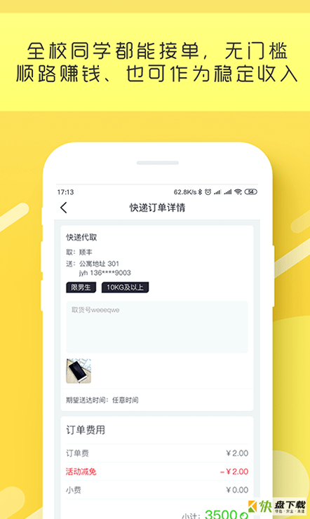 小阿光app下载