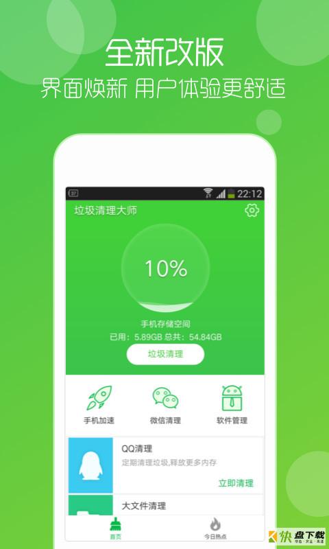 声波大师app下载