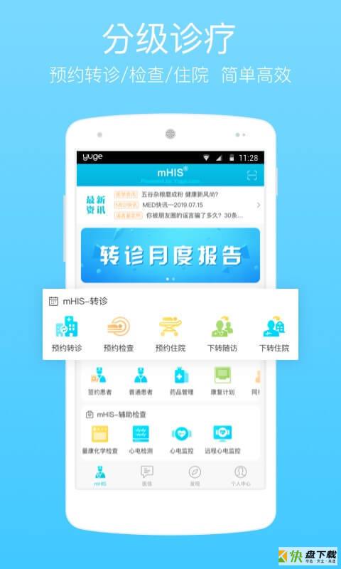 渔歌医疗app下载