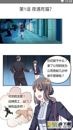 蜗牛漫画app下载