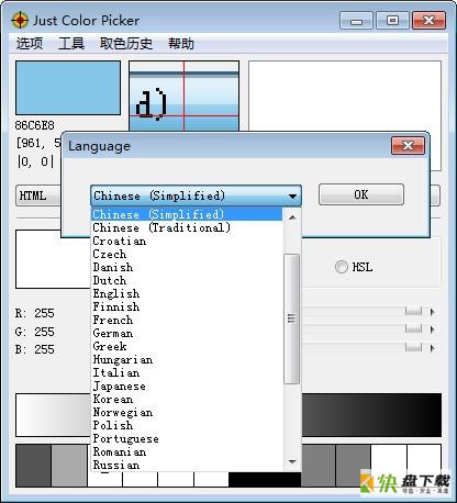 Just Color Picker屏幕取色器中文绿色版 v5.1