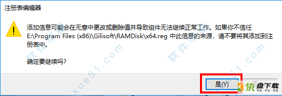 GiliSoft RAMDisk下载