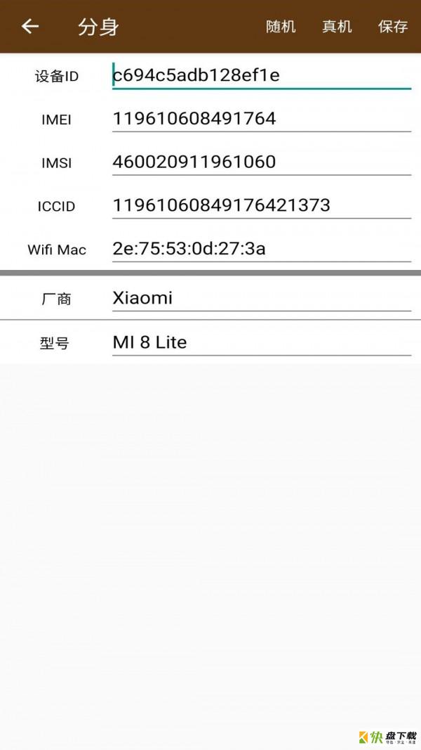 微信多开软件