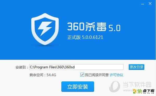 360杀毒64位下载