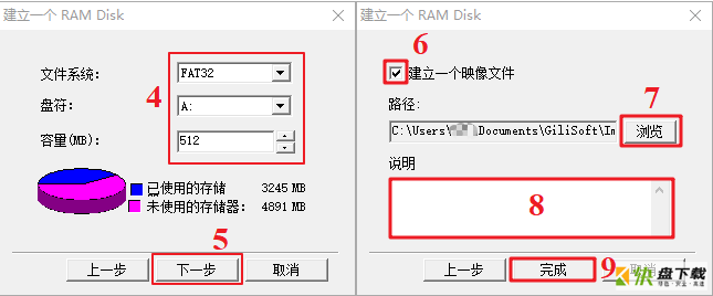 GiliSoft RAMDisk下载