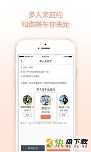 1号搭车安卓版 v2.1.5 免费破解版