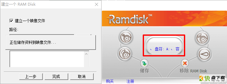 GiliSoft RAMDisk