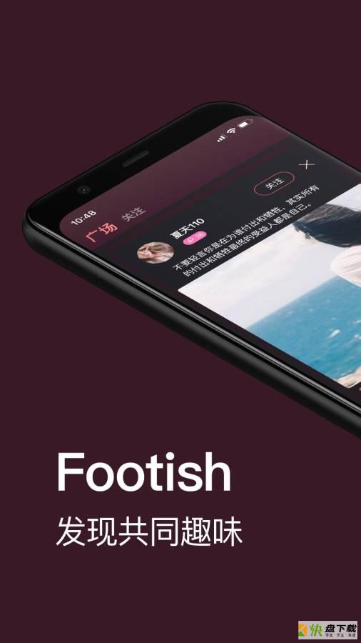 footish app下载