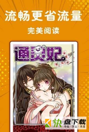 清淼漫画手机免费版 v1.0.0