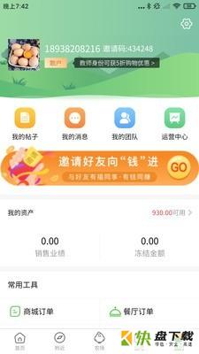 东知农品app下载