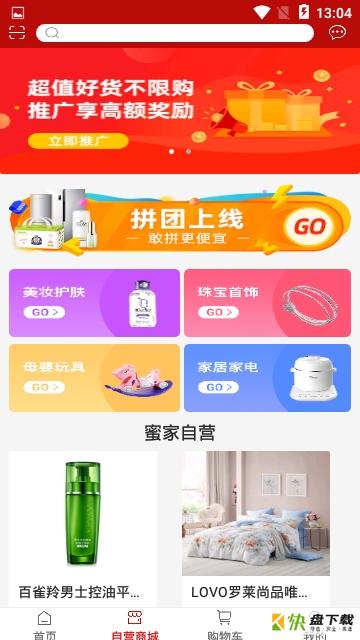蜜家生活app