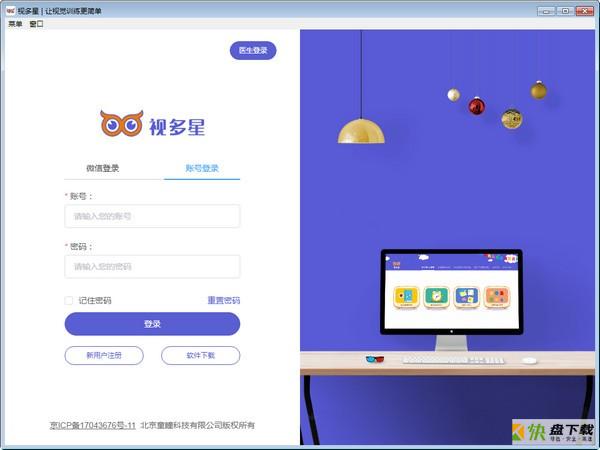 视多星下载