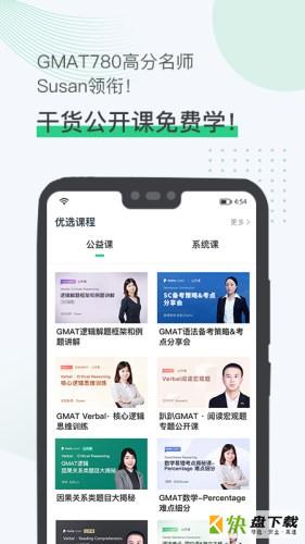 趴趴GMAT