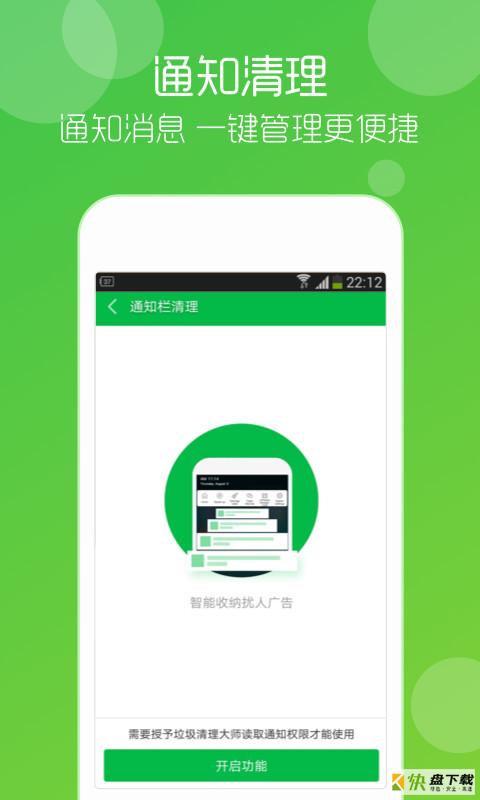 声波大师app