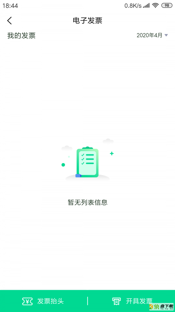 e达通app下载