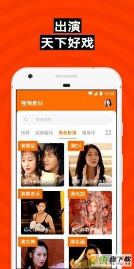 ZAO换脸app