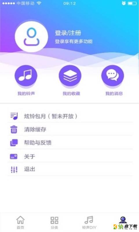 爱听铃音手机版免费下载