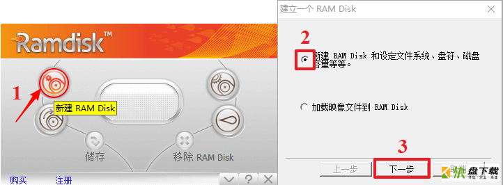 GiliSoft RAMDisk虚拟硬盘工具 v6.6.0 免费版