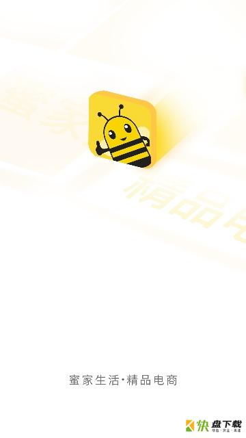 蜜家生活app下载