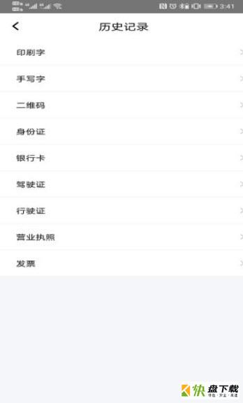百科识图王安卓版 v1.0.5 手机免费版