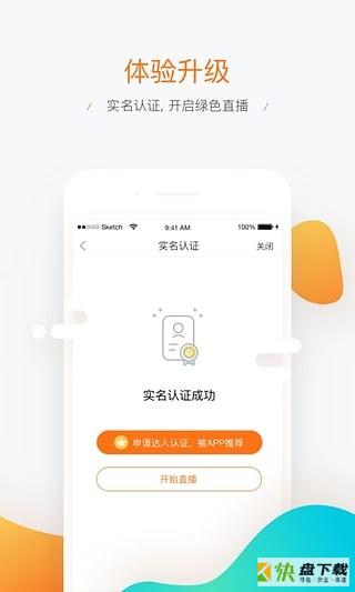 腾讯直播手机版最新版 v2.8.2.1776