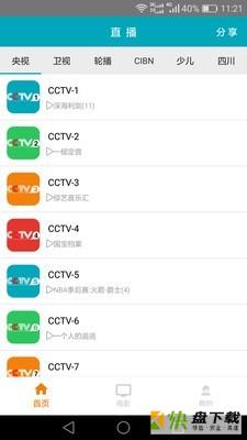 三视TV app下载