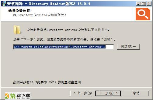 Directory Monitor破解版