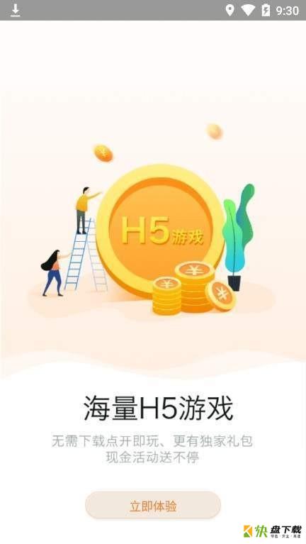 958游戏盒子app下载