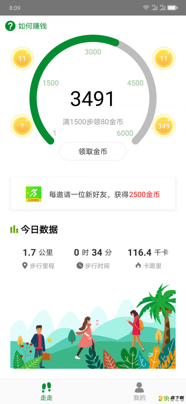多多步app下载
