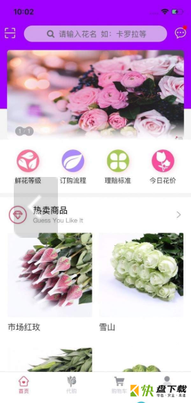 嘉佳花卉app下载