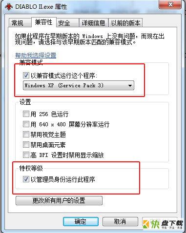 暗黑破坏神2下载