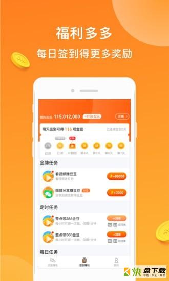 步步来钱app