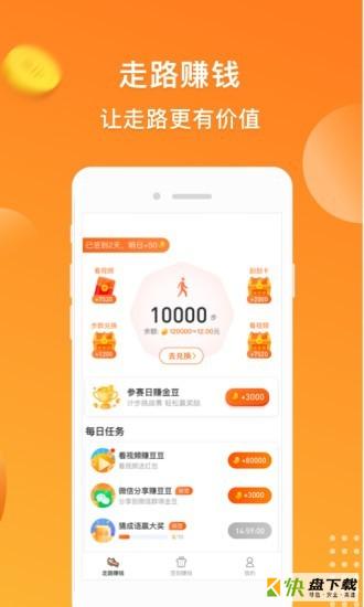 步步来钱手机版最新版 v3.1.6