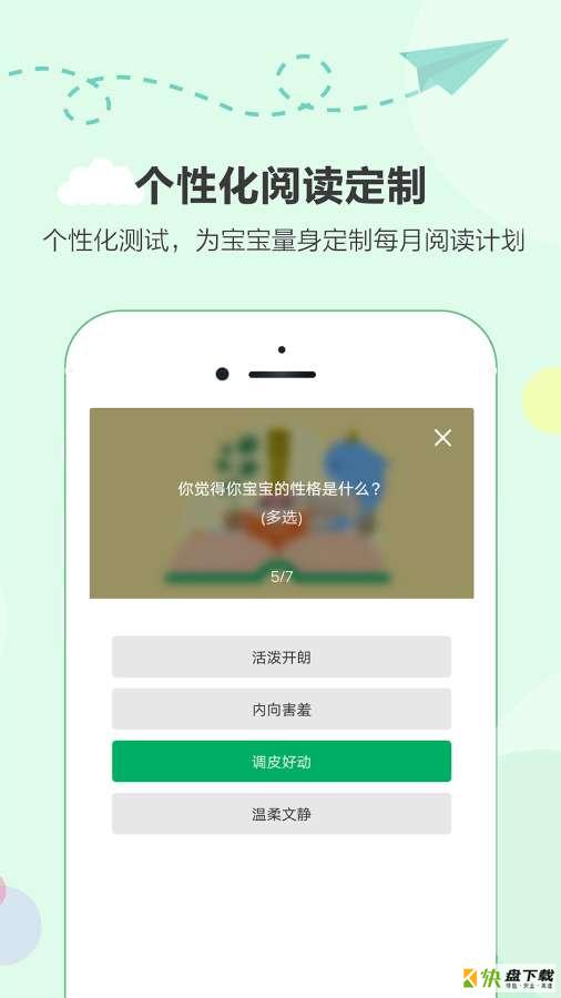 读个小故事安卓版 v4.1.5 手机免费版