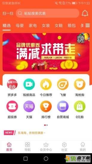 东淘淘app下载