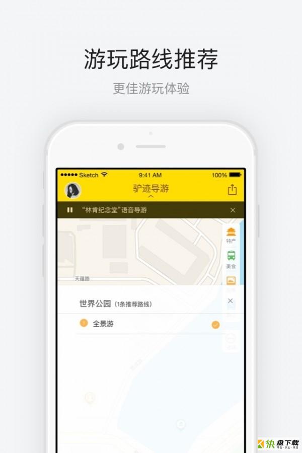深圳世界之窗app