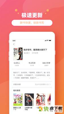 金桔小说app下载