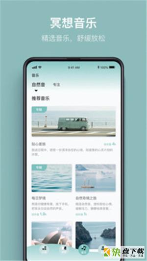 大象冥想app下载