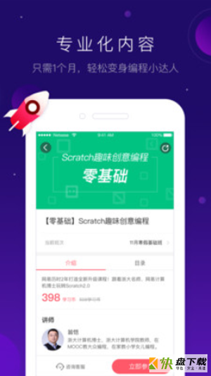 有道卡搭app下载