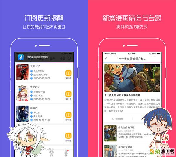 漫画之家安卓版 v2.7.018 手机免费版