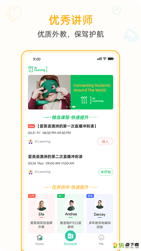 AiLearning app下载