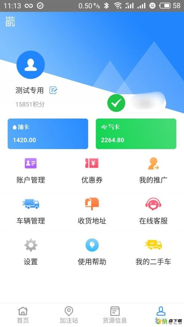 易卡运手机版最新版 v5.1.3