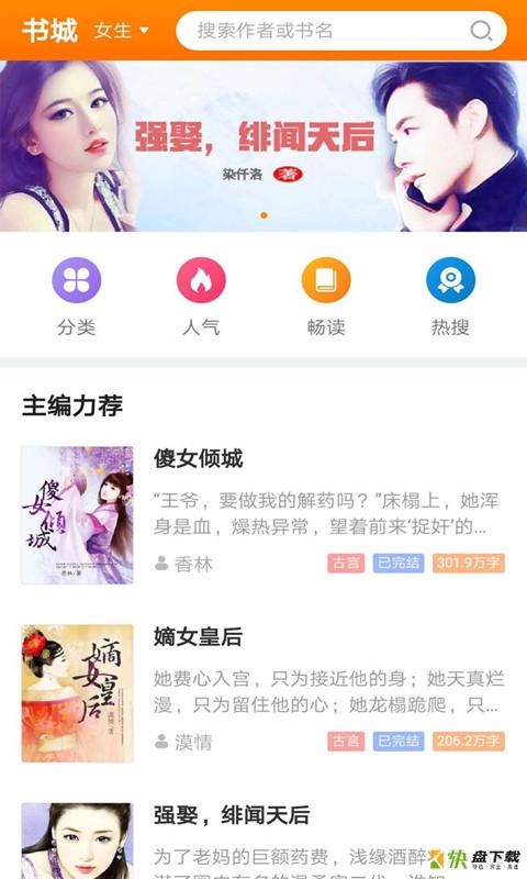 大众文学app下载