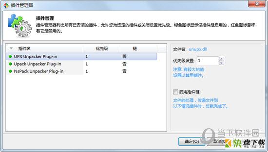 文件管理工具Resource Tuner破解版 v2.2