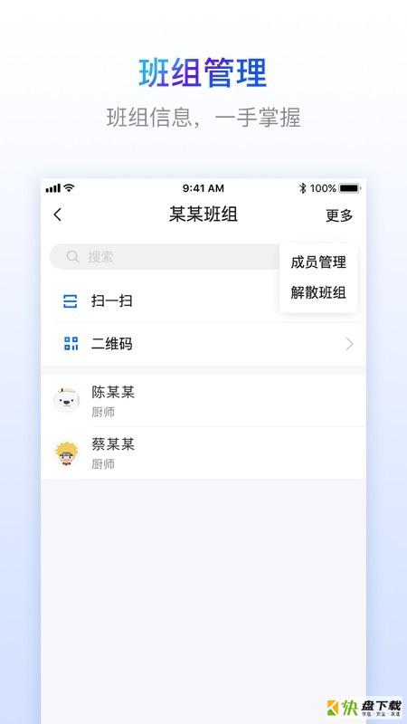 乐建工友宝安卓版 v2.1.0 最新免费版