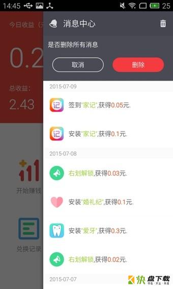 招财锁app下载