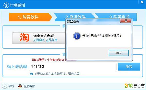 红笔考典海量题源考试题库 v8.1.1006 官方版