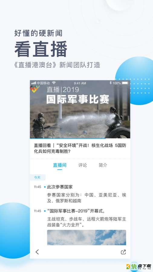 直新闻